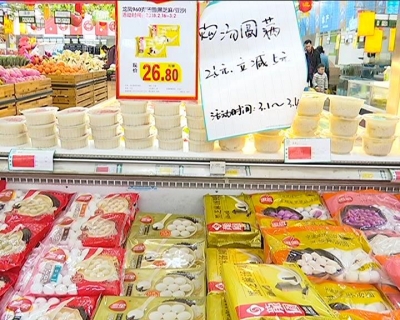 元宵节期间汤圆热卖