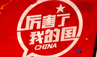 实验中学组织党员观看《厉害了，我的国》