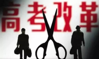 新高考改革全面推进 各校自主招生政策有何特点？
