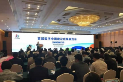 首届数字中国建设峰会将于４月２２日在福州举办