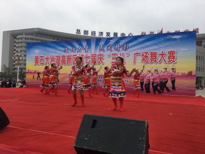 开发区举办广场舞比赛