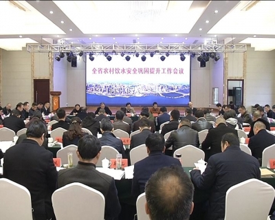 全省农村饮水安全巩固提升工作现场会在我市召开