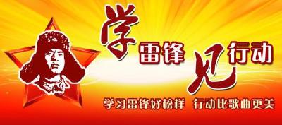 市政务服务中心荣获 省学雷锋活动示范点