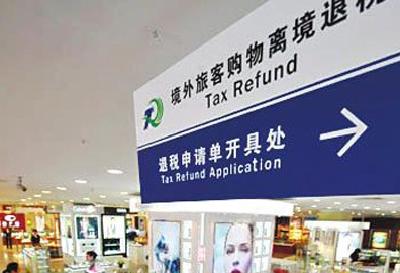 境外购物可扫码退税 移动支付可拓展空间巨大