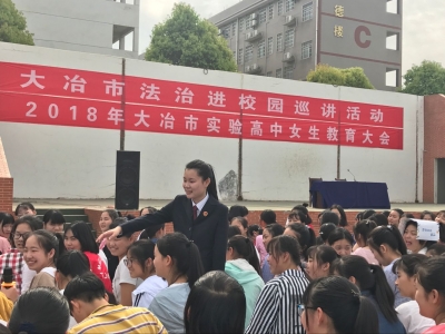 法治巡讲说安全