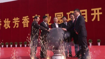 我市13个项目集中开工 总投资过89亿元