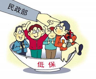 民政部将集中治理“人情保”“关系保”“错保”“漏保”