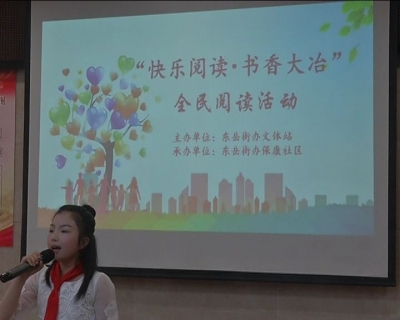 我市举办“4.23”世界读书日活动