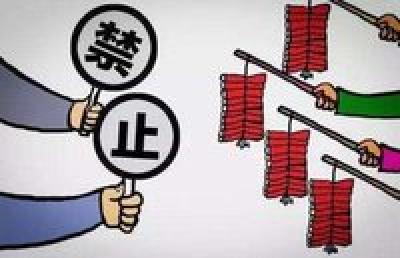 市公安局清缴禁鞭区域烟花爆竹