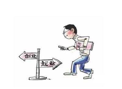 就业还是创业？820万高校毕业生的“选择题”