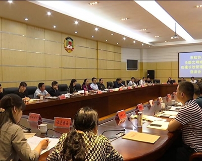 市政协召开全国文明城市创建长效管理协商座谈会