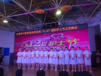 市中医院开展护士节文艺晚会