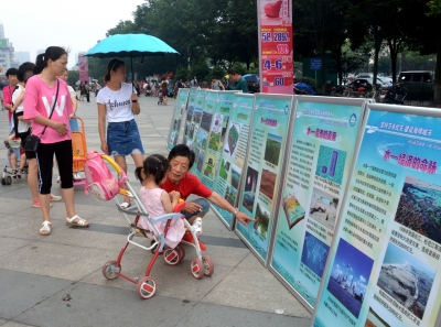 市水务集团公司主题宣传倡导节水