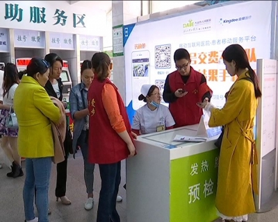 市人民医院启用移动互联网服务平台