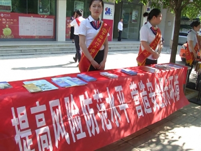 我市开展“5.15”打击和防范经济犯罪集中宣传日活动