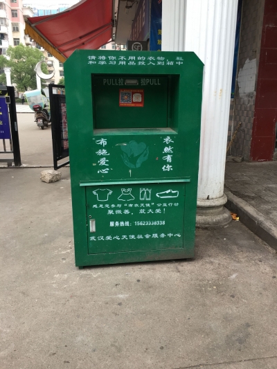各种各样旧衣服回收箱设置在社区里，旧衣物流向引市民质疑 回收箱的旧衣服去了哪儿？