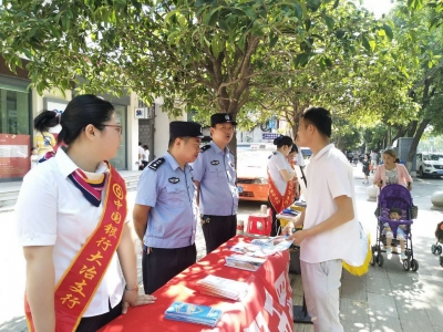 大冶市公安局联合金融机构开展“与民同心，为您守护” 打击和防范经济犯罪宣传日活动