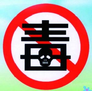 我市两校荣获黄石地区2017年度“毒品预防教育示范学校”