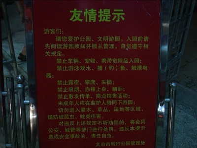 《不文明行为曝光台》如此遛狗不文明