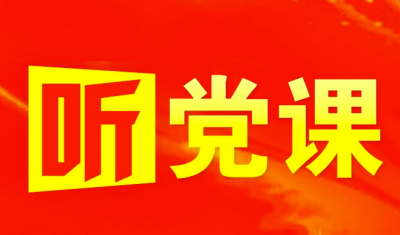 市文体新广局开展专题微党课 “五加强五提高”促进作风建设
