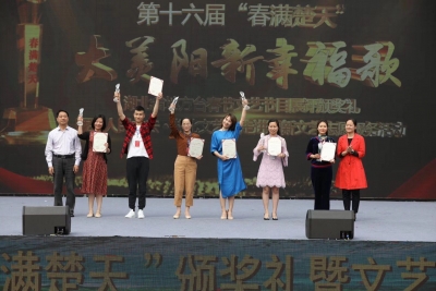 “美丽大冶”2018春节联欢晚会荣获全省地方台春节文艺节目展评二等奖