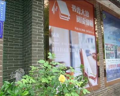我市首家阅读驿站正式“亮相”