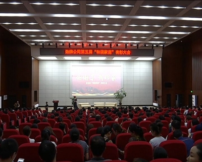 劲牌公司评选出第五届“和谐家庭”