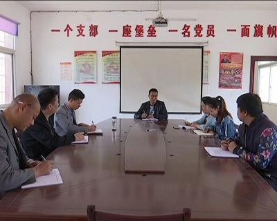 大箕铺镇石应高村：精准施策助力贫困村脱贫