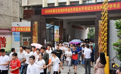 中考大幕开启  7231名考生奔赴我市247个考场 为了青春和梦想 加油​！