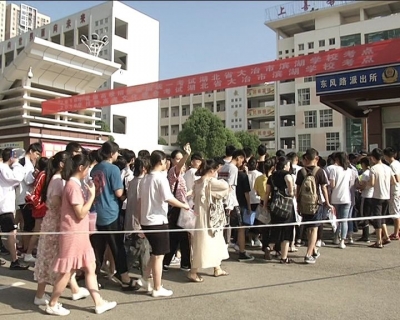 2018年高考顺利开考  多部门合力保驾护航