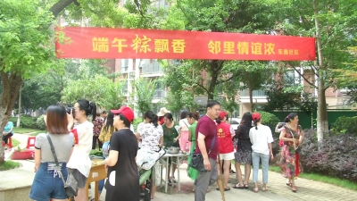 全市多地举办活动共度端午