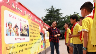 做新时代好队员