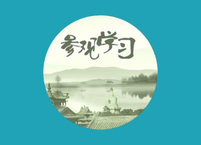 陈贵镇组织退休党员干部赴红安参观学习 发挥余热 为发展事业建言献策
