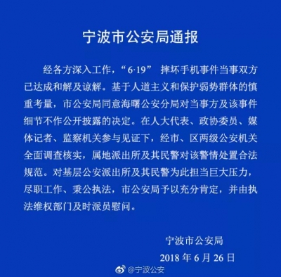 大妈捡手机索酬2000元不成竟当场摔机，官方通报来了