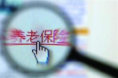 我市下月起上调基本养老保险缴费基数