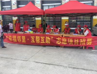 高新区港湖村 组织招募志愿服务项目