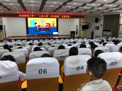 还地桥中心卫生院 开展“三减三健 迈向健康”知识进校园活动