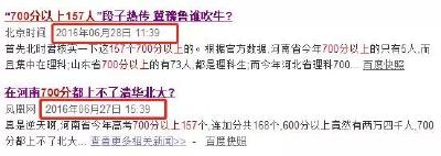 高考700分都上不了清华北大？这条谣言又来了……