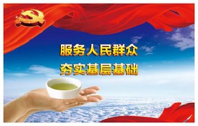 打通服务群众最后一公里