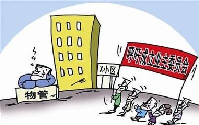 业委会成立 小区变了样