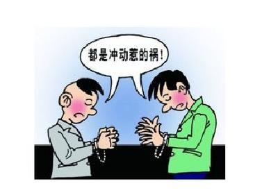 原为节约 不成想犯了罪