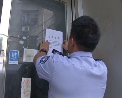 我市开出网吧整治“最严罚单”