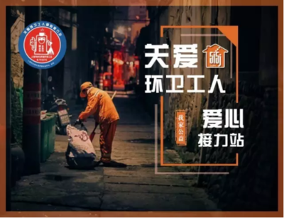 爱心商家设茶水点 免费为环卫工解暑