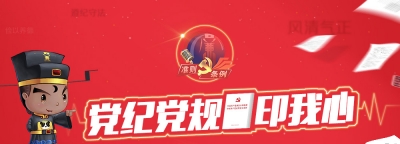 刘仁八镇 开展宣讲和党纪党规知识测试活动