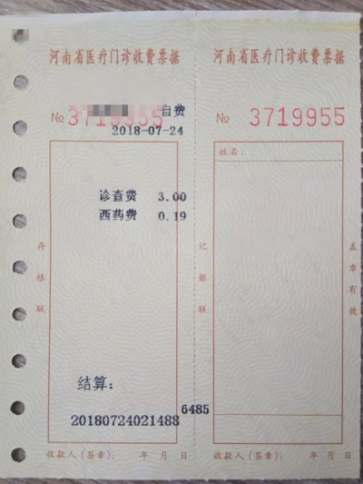 河南焦作医生