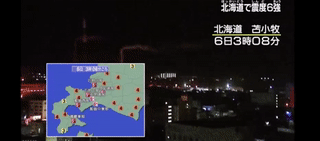 日本北海道发生强震 多人受伤