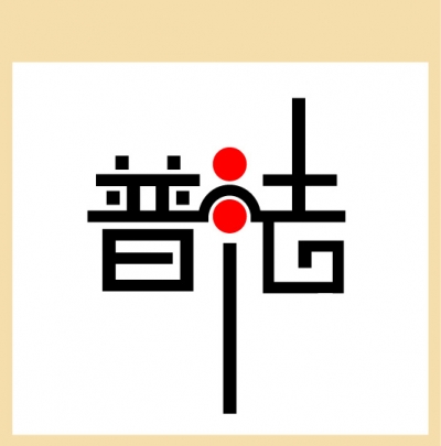 省财政厅督查组对我市财政“七五”普法工作开展中期督查