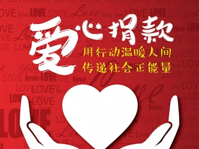 陈贵镇 10名贫困学子圆大学梦