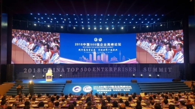 新鲜出炉！2018中国企业500强榜单发布，今年的Top10是……