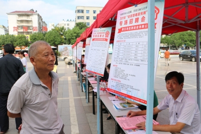 一场特别的招聘会